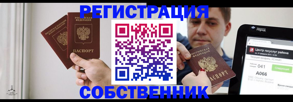 прописка для работы в Высоковске