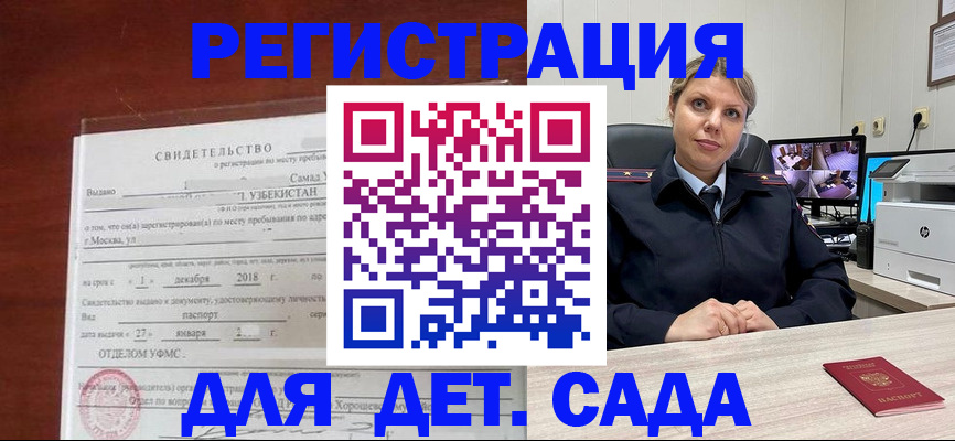 временная регистрация адрес в Высоковске